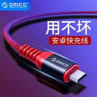 ORICO 奥睿科 安卓数据线 纤维编织 单条装