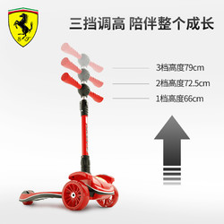 Ferrari 法拉利 儿童滑板车闪光轮单脚滑