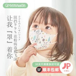 日本greennose绿鼻子婴儿一次性儿童口罩男女宝宝防尘透气1-2-3-4-5-6-8岁 1-3岁公主款（5片） *2件