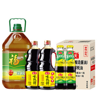 福临门营养菜籽油4L+海天特级味极鲜1.28ml*2+上等蚝油520g*2一站购组合 *2件