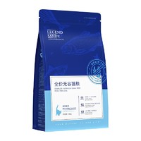 LEGEND SANDY 蓝氏 猫粮 无谷酶解 幼猫通用型  450g *5件