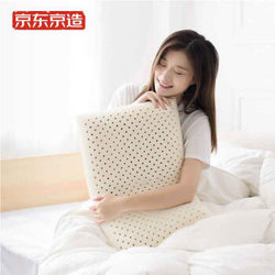 京造 弧形天然乳胶面包枕