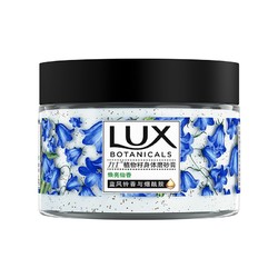 LUX 力士 植物籽身体磨砂膏 焕亮仙香 蓝风铃香与烟酰胺 290g *2件