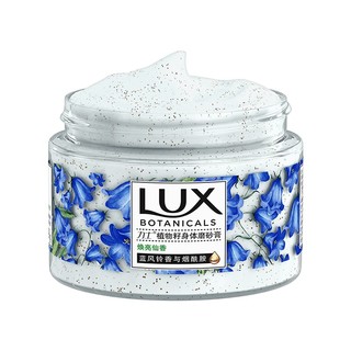 LUX 力士 植物籽身体磨砂膏 蓝风铃香与烟酰胺 290g