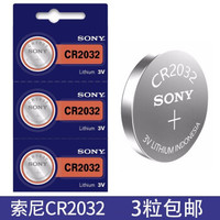 SONY 索尼 CR2032 纽扣电池 3粒装