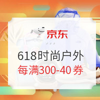 促销活动：京东 618 不负每一份热爱 主会场