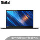 新品发售：ThinkPad 思考本 T14(02CD) 14英寸 笔记本电脑（i5-10210U、8GB、512GB SSD、4K屏）