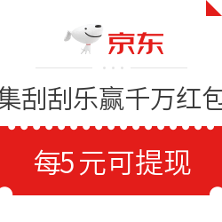 全网618红包秘笈，天猫超级红包、京享红包开启，最高领618元！一篇Get省钱大法