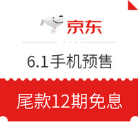 促销活动：京东 618 不负每一份热爱 主会场