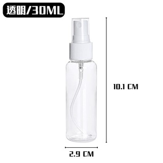钢拓 透明喷雾瓶 2.9*10.1cm  30ml