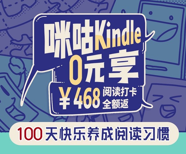 kindle X 咪咕 6英寸 电子书阅读器 白色 标准版