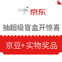 618必看：玩转京东618，这份省钱购物攻略请查收！