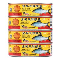 鹰金钱 金奖豆豉鲮鱼罐头227g*4罐  国产即食海鲜鱼罐头下饭中华