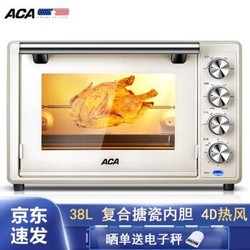 北美电器（ACA）电烤箱家用多功能 38升复合搪瓷内胆 独立控温 低温发酵ATO-M3818A
