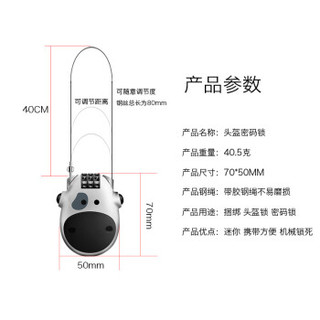 摩托车头盔锁防盗密码锁配件机车山地自行车电动电瓶车便携钢丝锁 小白牛/可爱头盔锁