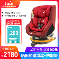 Joie巧儿宜360°陀螺勇士ISOFIX双向安装车载婴儿宝宝安全座椅