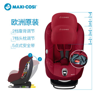 MAXI-COSI 迈可适 进口迈可适maxicosi儿童安全座椅汽车用0-4岁新生婴儿宝宝milofix