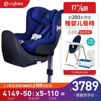 cybex 德国安全座椅sirona s 0-4岁360度可旋转isofix儿童汽车座椅 sirona s靛草蓝