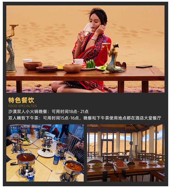 宁夏中卫沙坡头沙漠酒店 沙漠独栋木屋2晚（含早餐+火锅晚餐+景区门票）可拆分