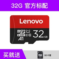 Lenovo 联想 TF内存卡 高速专业版 32GB *2件