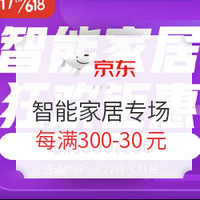 促销活动：京东 618 不负每一份热爱 主会场