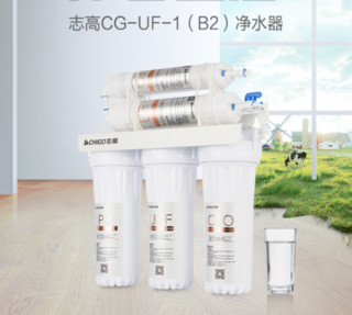 CHIGO 志高 CG-UF-1（B2）净水器 标准版