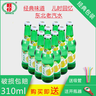 旺仔大白梨汽水玻璃瓶饮料310ml