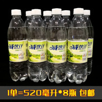 盐汽水咸伙计柠檬味 降温消暑解渴520ml*8瓶 武钢人运动饮料