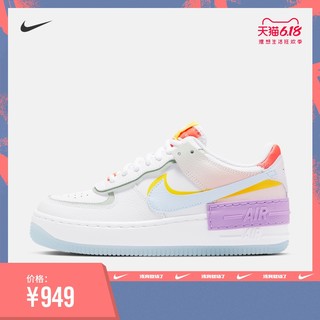 Nike 耐克官方 NIKE AF1 SHADOW 女子休闲鞋板鞋拼色 CW2630