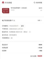 HUAWEI 华为 256G的NM存储卡