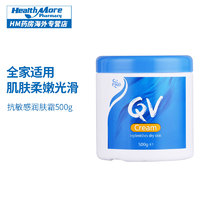 Ego QV Cream意高成人孕妈润肤霜面霜500g 孕妇护肤乳液面霜 全家滋润乳敏感雪花膏