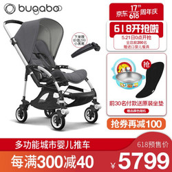 BUGABOO BEE5 博格步轻便双向 一体折叠 可坐可躺婴儿推车 银架冷色篷 麻灰篷麻灰座黑把白轮