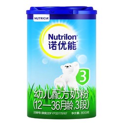 Nutrilon 诺优能 婴儿奶粉 3段 800g 中文版