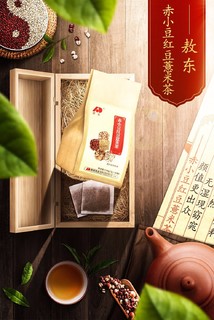 敖东  红豆芡实薏米茶  150g/袋