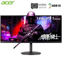 Acer 宏碁 暗影骑士 XV340CK  34英寸IPS显示器（QHD、1ms、144Hz、HDR10 ）