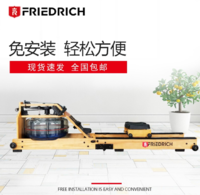 FriedRich 腓特烈 RS1  家用静音划船器