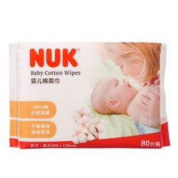 NUK婴儿纯棉柔巾宝宝抽纸巾 新生儿干湿两用抽纸巾 一次性洗脸巾卸妆棉 80片装单包20*13.5cm（加大加厚款） *10件