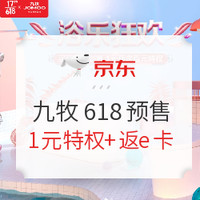 好价汇总、必看活动：618预售家居第一波来袭！看看这些价格不心动么