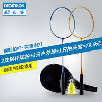 DECATHLON 迪卡侬 8490832 羽毛球拍