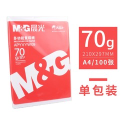 M&G 晨光 A4打印复印纸  70g 100张