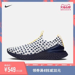 Nike 耐克 EPIC PHANTOM REACT FK CODY 男子跑步鞋 CI1718