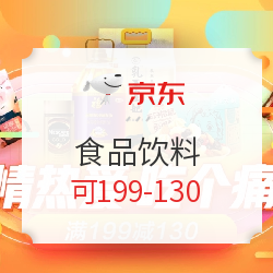 京东 尽情热爱 吃个痛快 食品饮料专场