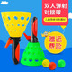 贝沁 儿童玩具弹射弹力对接球亲子互动游戏玩具一套(2发球桶+3球)