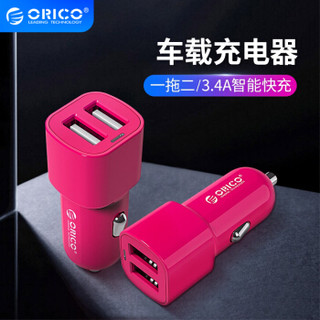 奥睿科（ORICO） 双口USB车载充电器 智能匹配充电设备 苹果安卓手机平板通用 粉色