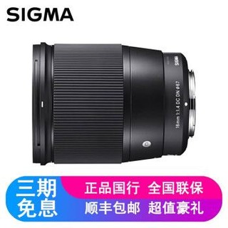 SIGMA 适马 16mm f/1.4 DC DN 广角定焦镜头 索尼E卡口