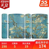 ZIPPO煤油打火机新品官方正版 枝上杏花 梵高名画原彩印装正品男