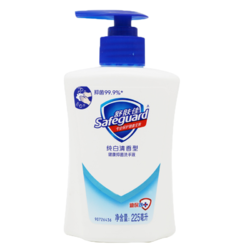 Safeguard 舒肤佳 洗手液抑菌 99.9%纯白清香型 225ml *2件