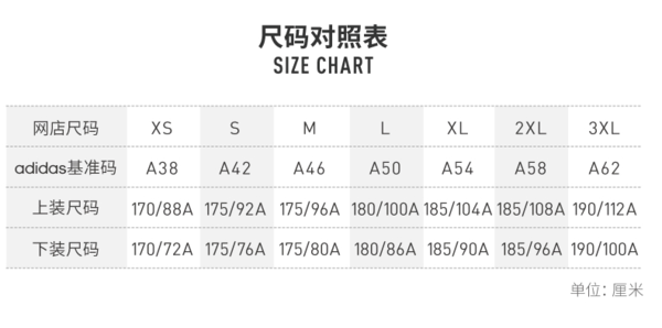 adidas 阿迪达斯 GFX T BALL 男装短袖T恤 