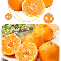 鲜菓篮 四川柑橘 2500g/箱