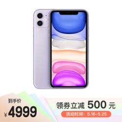 Apple 苹果 iPhone 11 智能手机 64GB